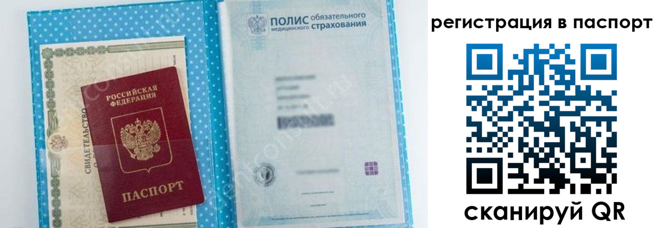 купить прописку в Ак-Довураке