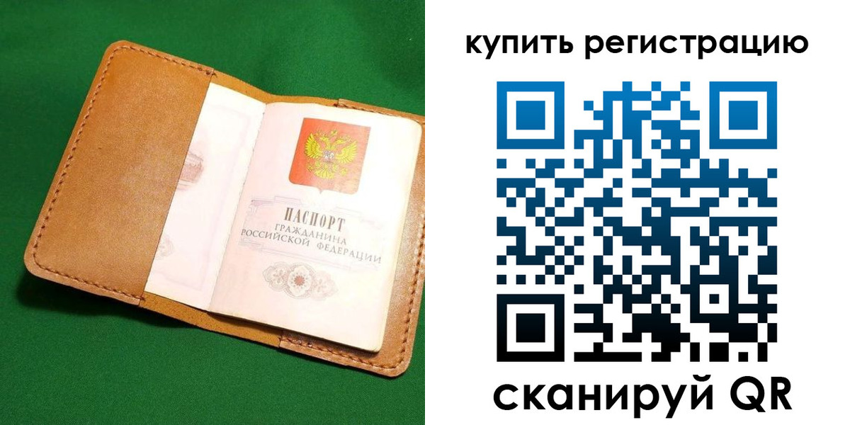 временная регистрация в Ак-Довураке