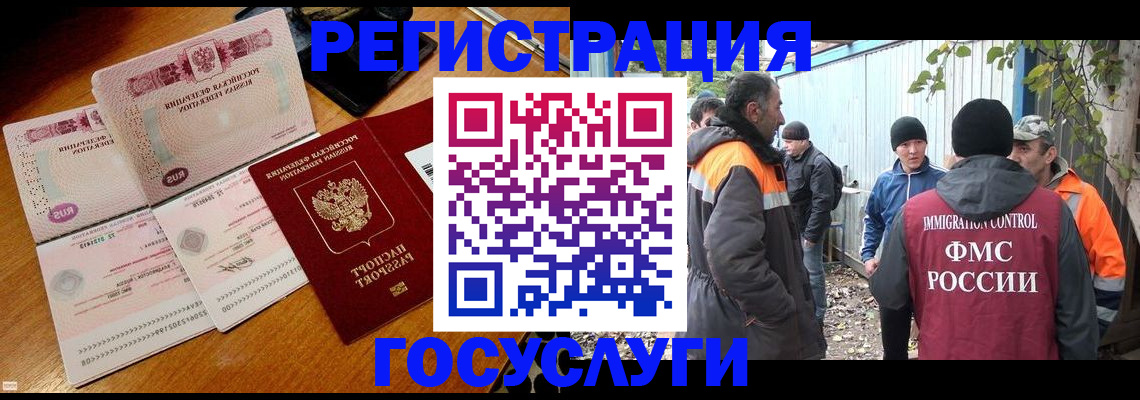 временная регистрация законно в Ак-Довураке