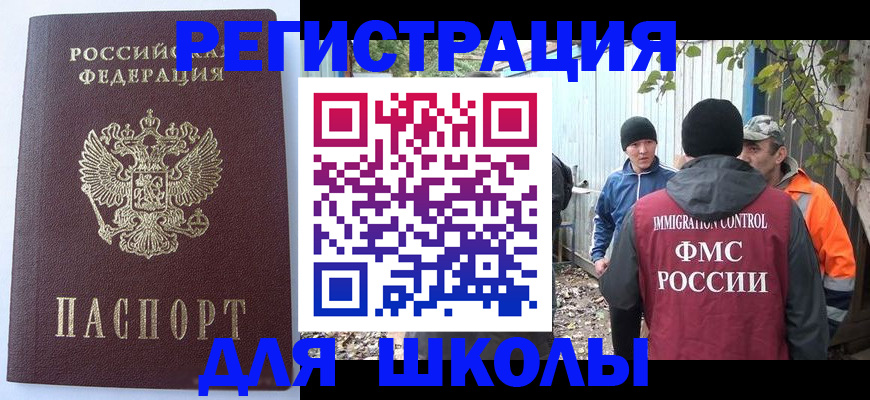 прописка штамп в Ак-Довураке