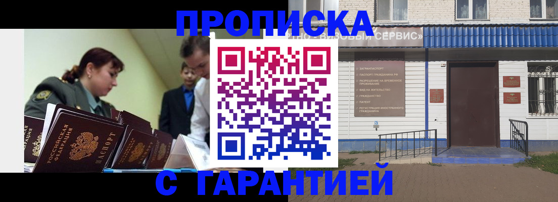 временная регистрация законно в Ак-Довураке