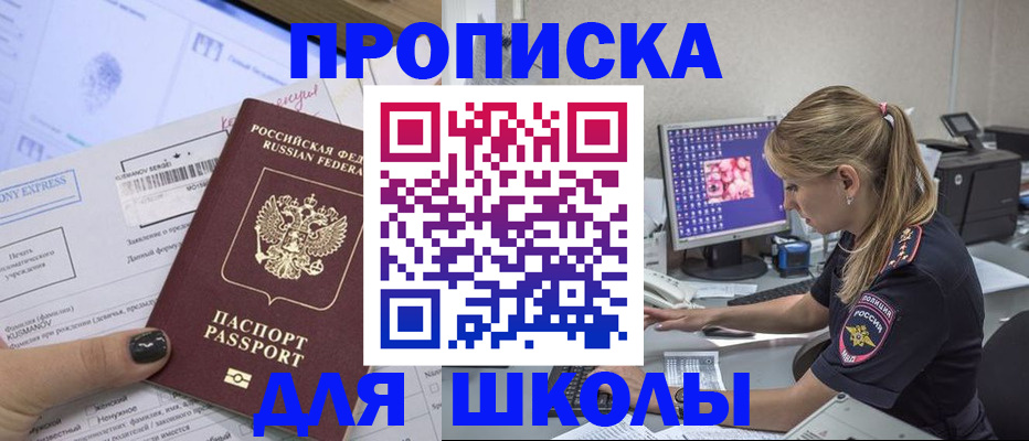 временная регистрация законно в Ак-Довураке