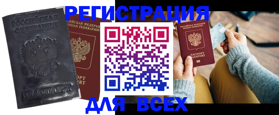 временная регистрация поиск в Ак-Довураке