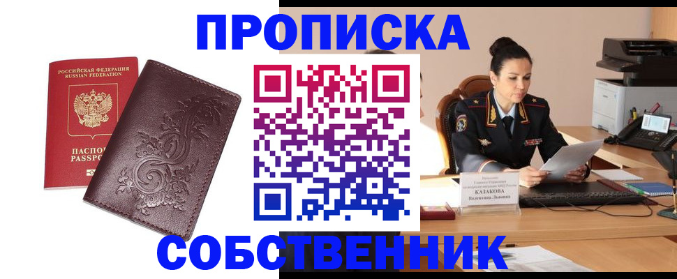 временная регистрация поиск в Ак-Довураке