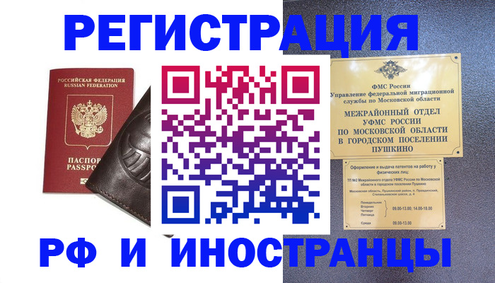 прописка паспорт в Ак-Довураке